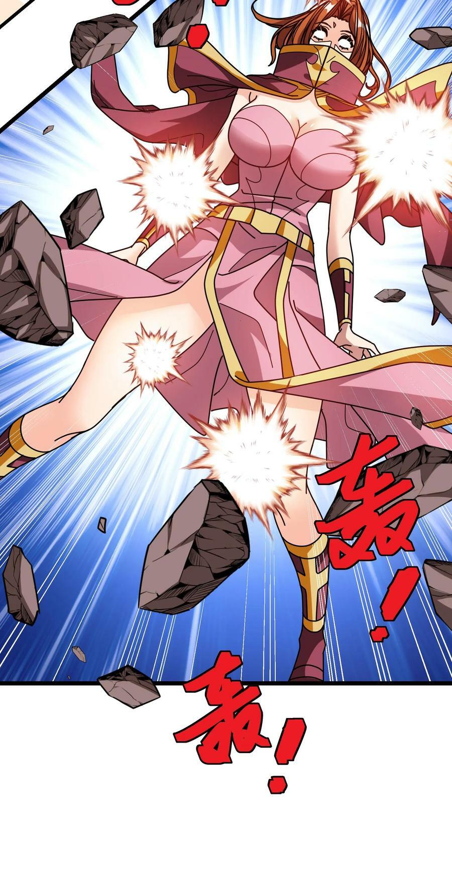 第105话 陷阱21