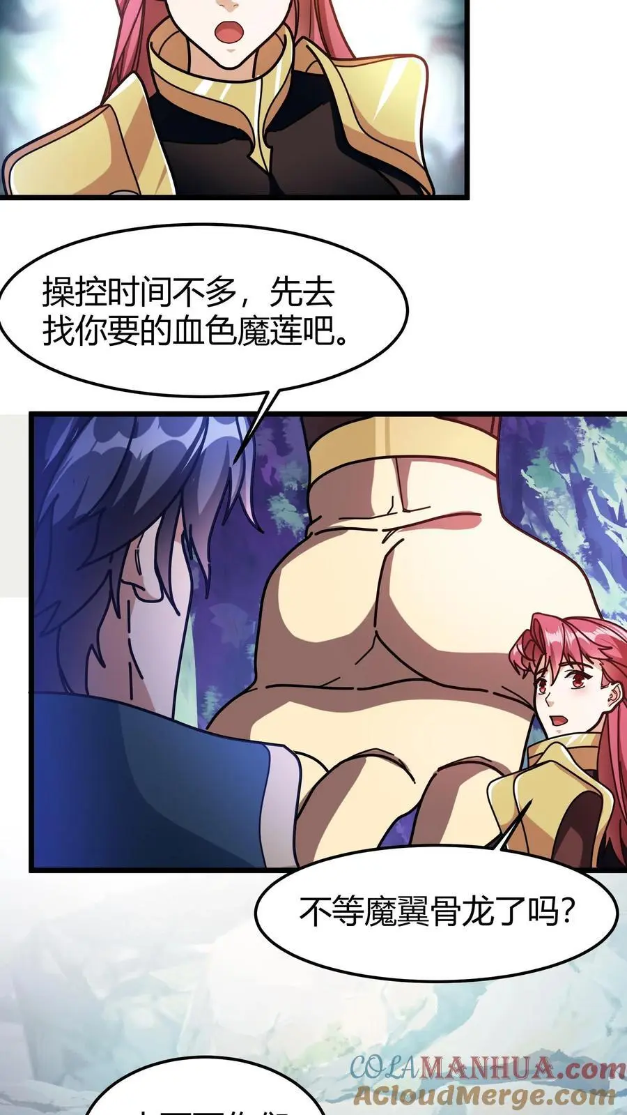 第214话 血色魔莲10