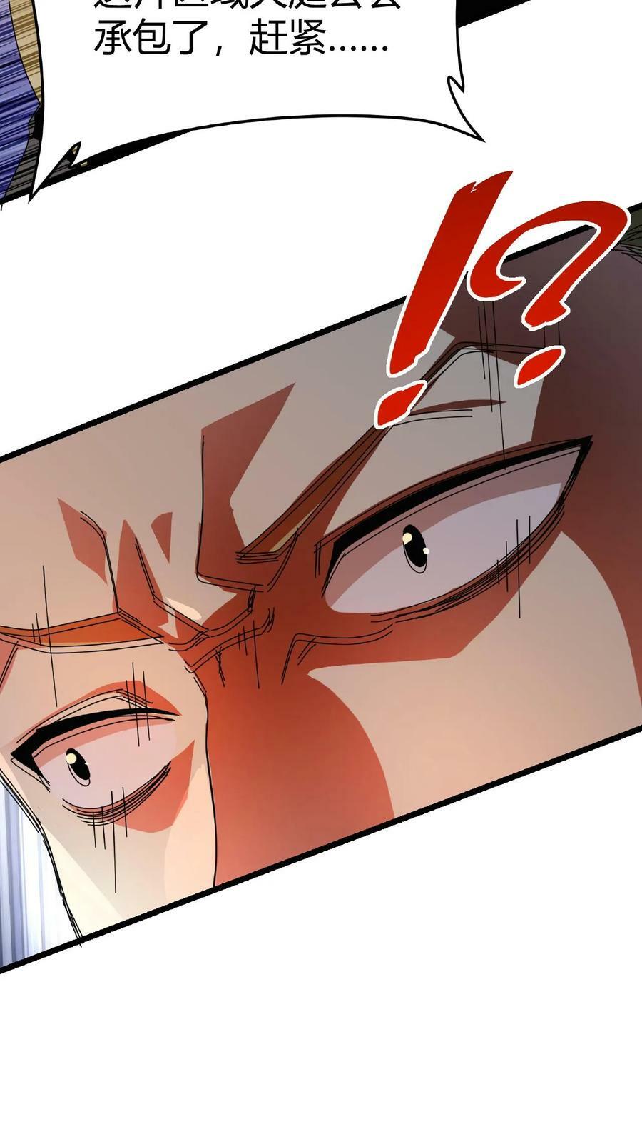 第20话 炎石之王33
