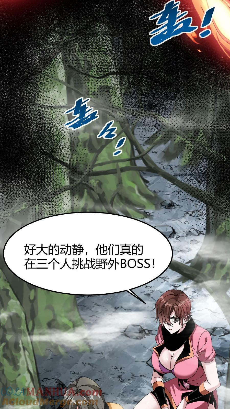 第24话 极致的操作30