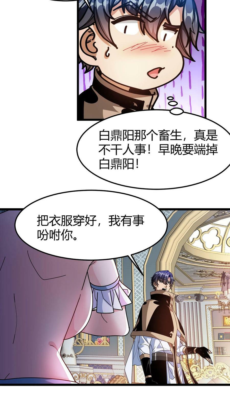 第93话 光明献身7