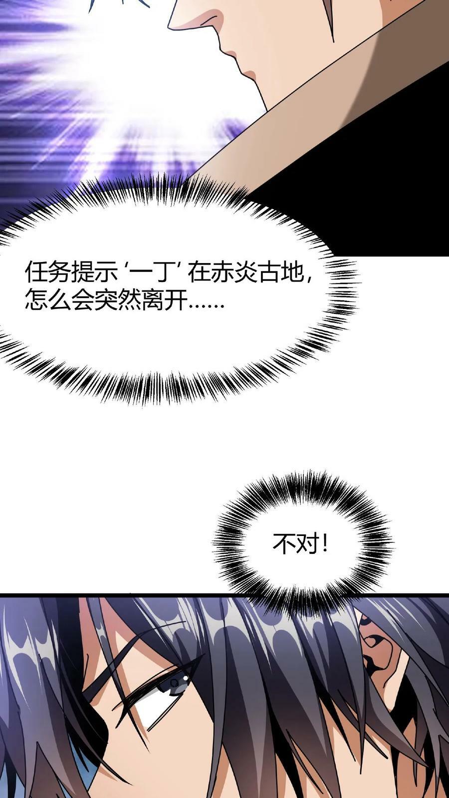 第29话 一丁的信21