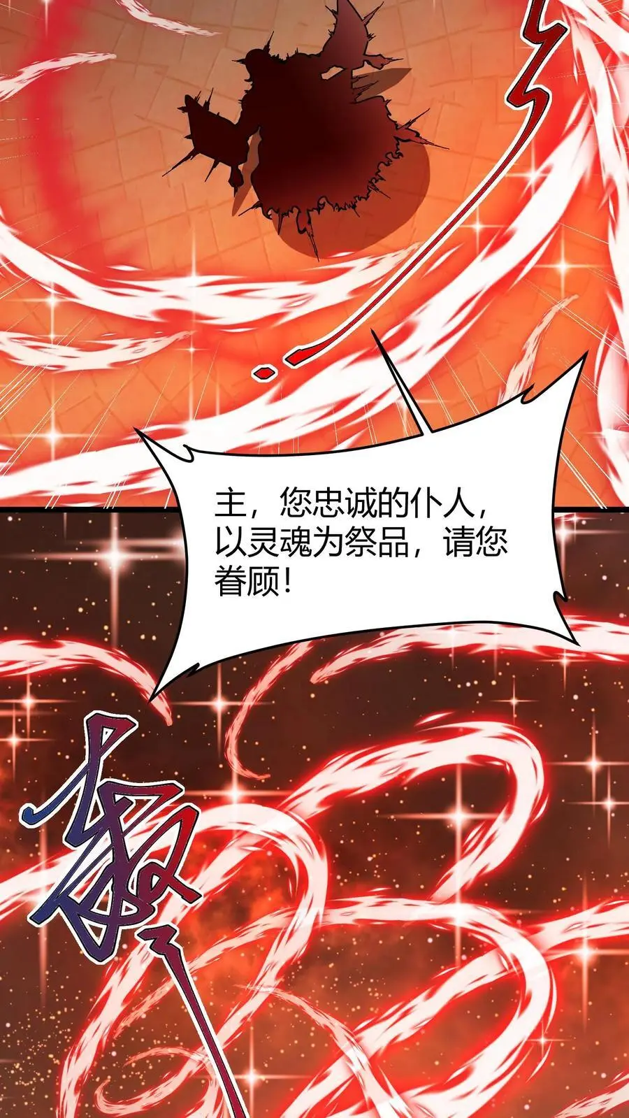 第188话 击杀莫斯19