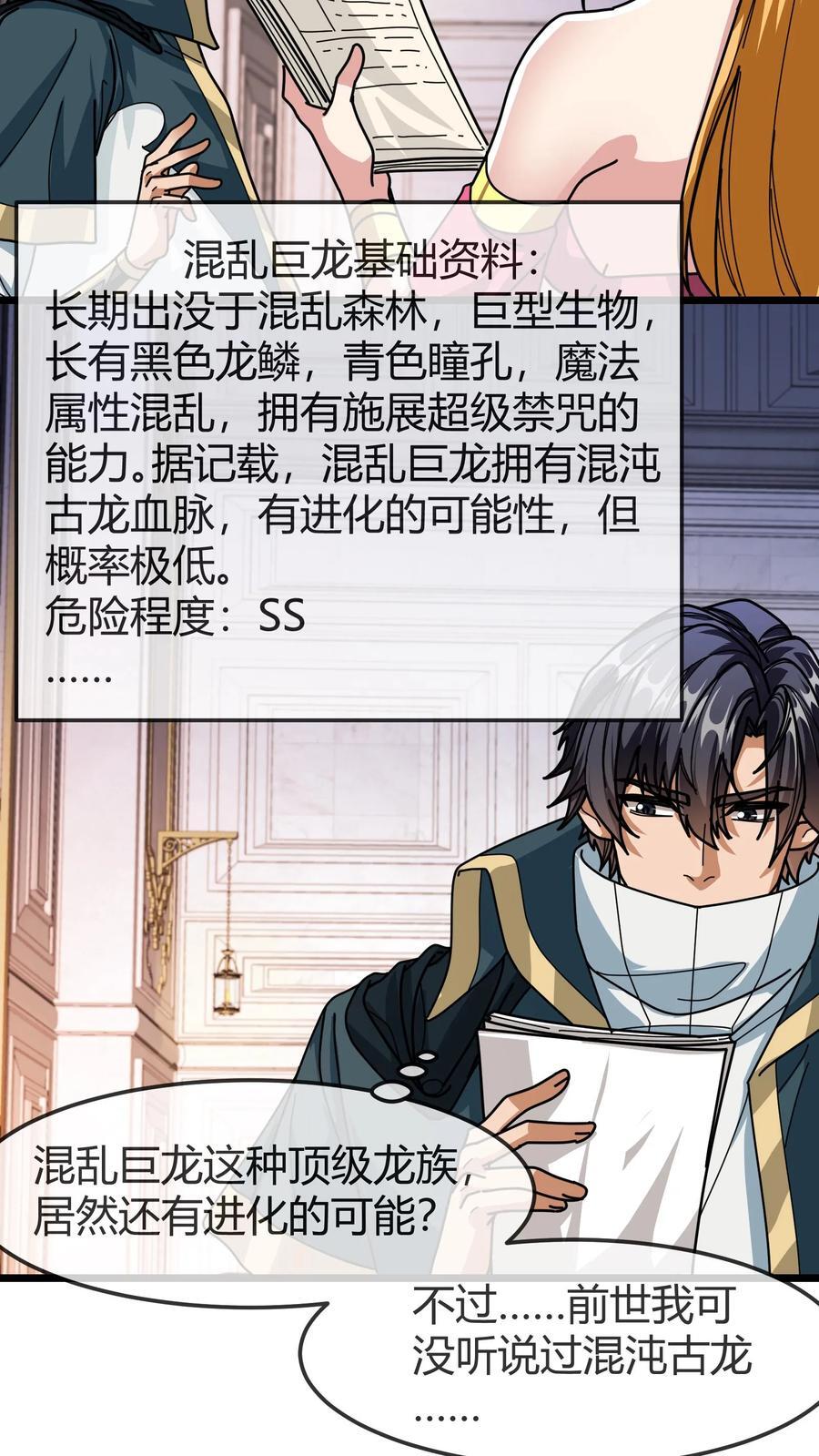 第145话 隐藏任务7