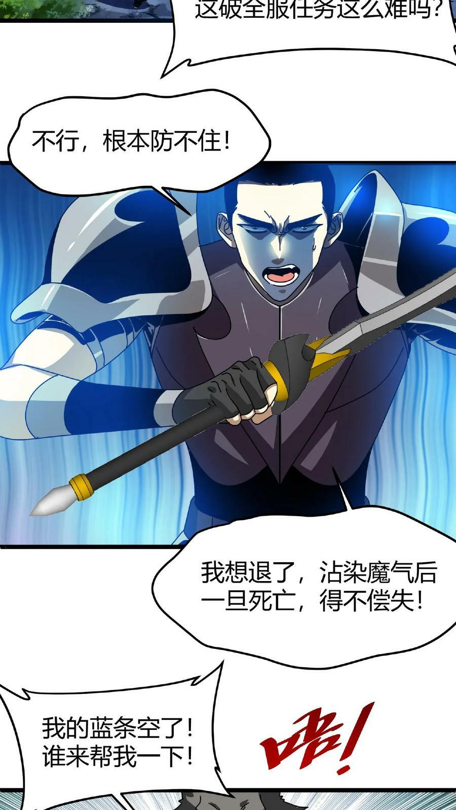 第43话 桃小妖的战略3
