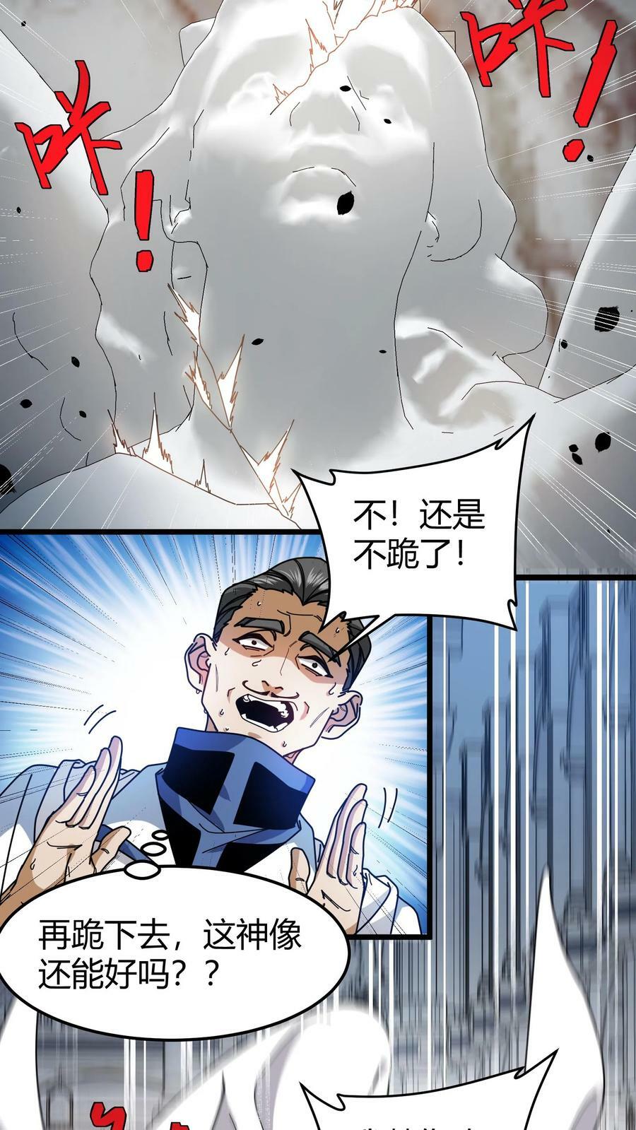 第90话 洗礼仪式13