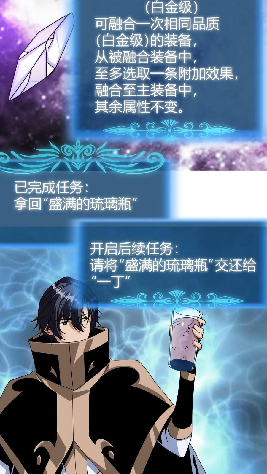 第38话 斩杀魔龙17