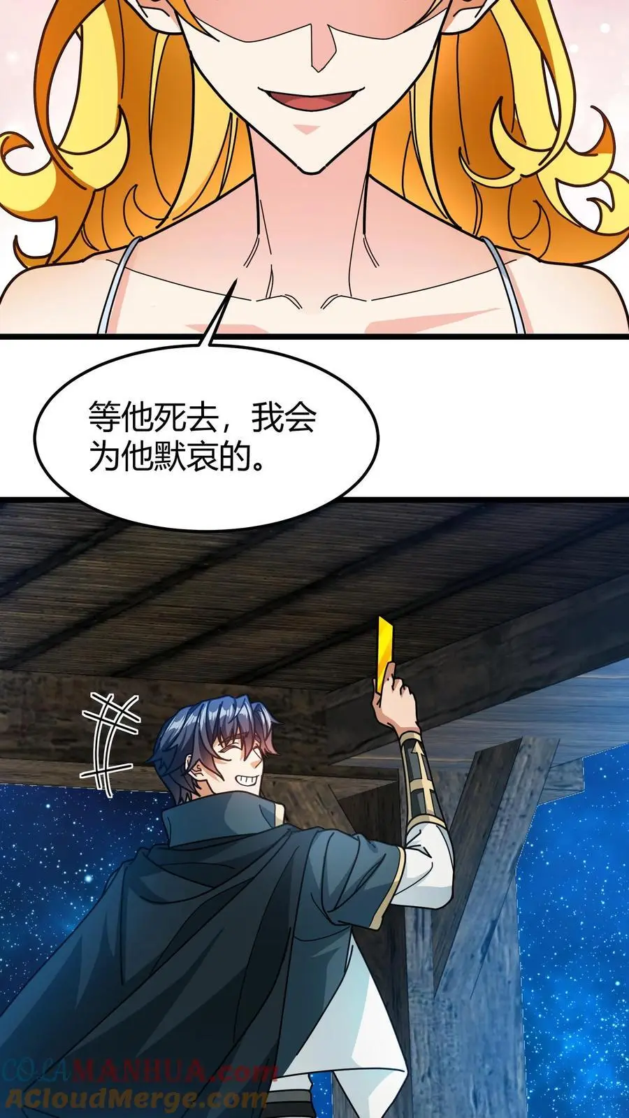 第267话 连续抽卡18