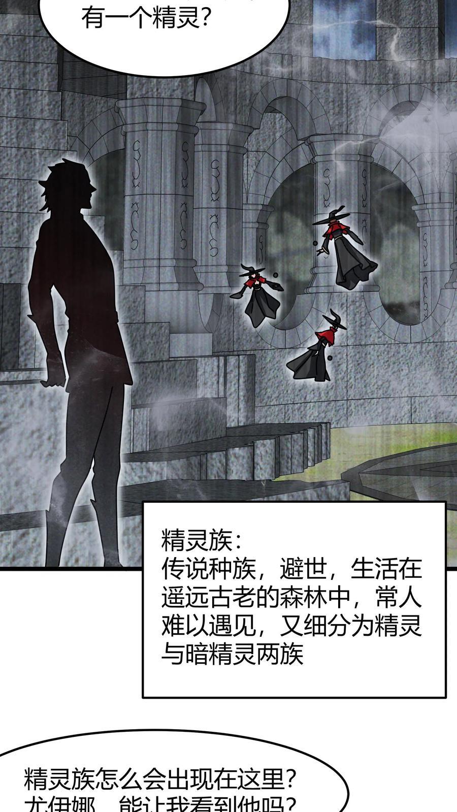 第121话 黑暗精灵11