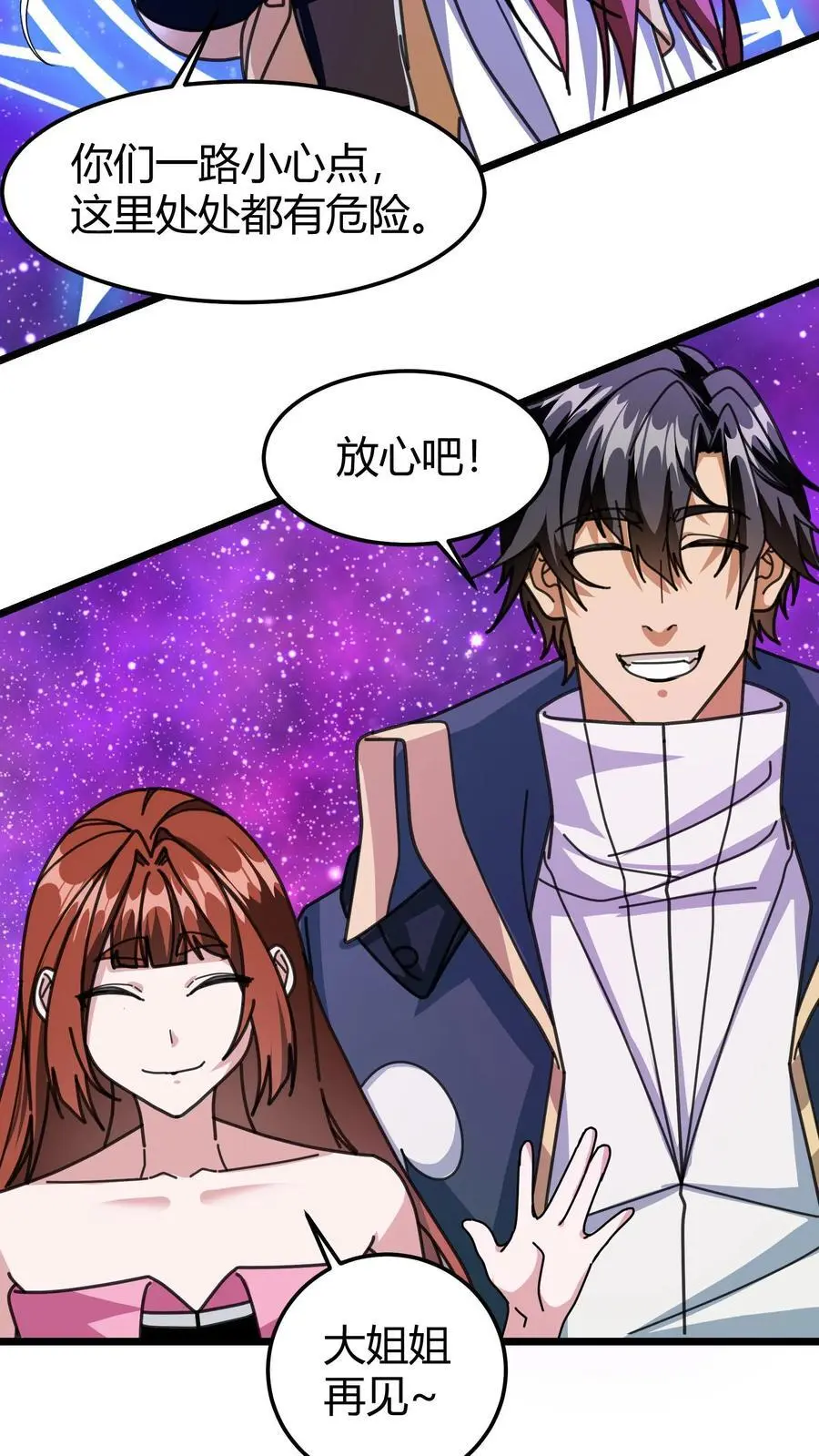 第215话 无色山21