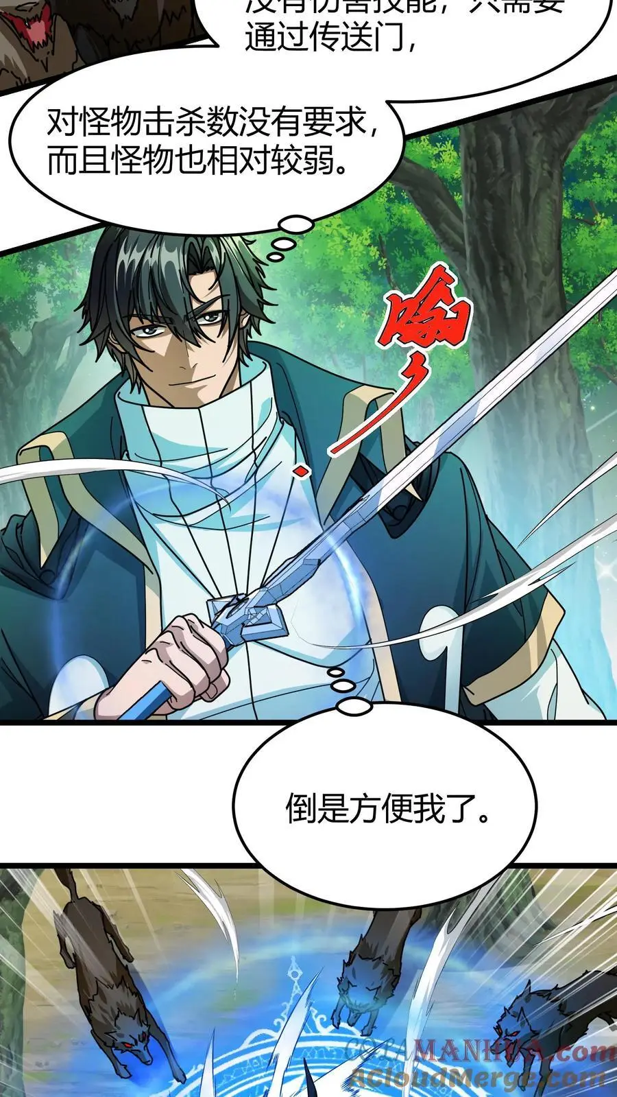 第242话 玉公子2