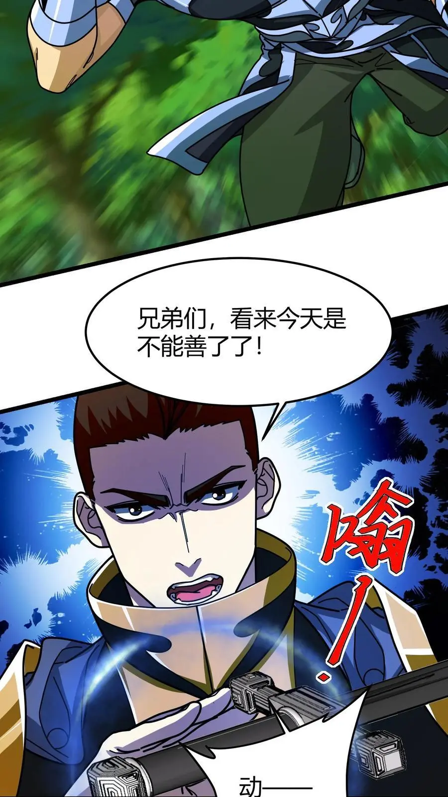第249话 神品商店17