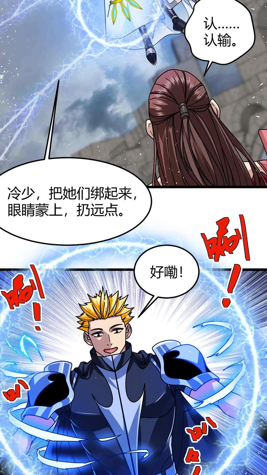 第123话 玫瑰铁三角3