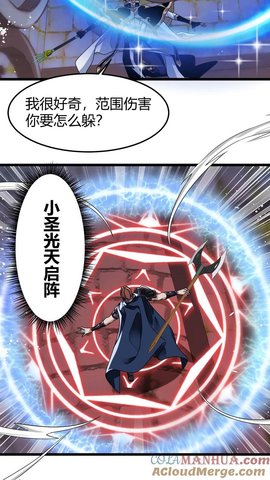 第106话 黛妮的命匣14