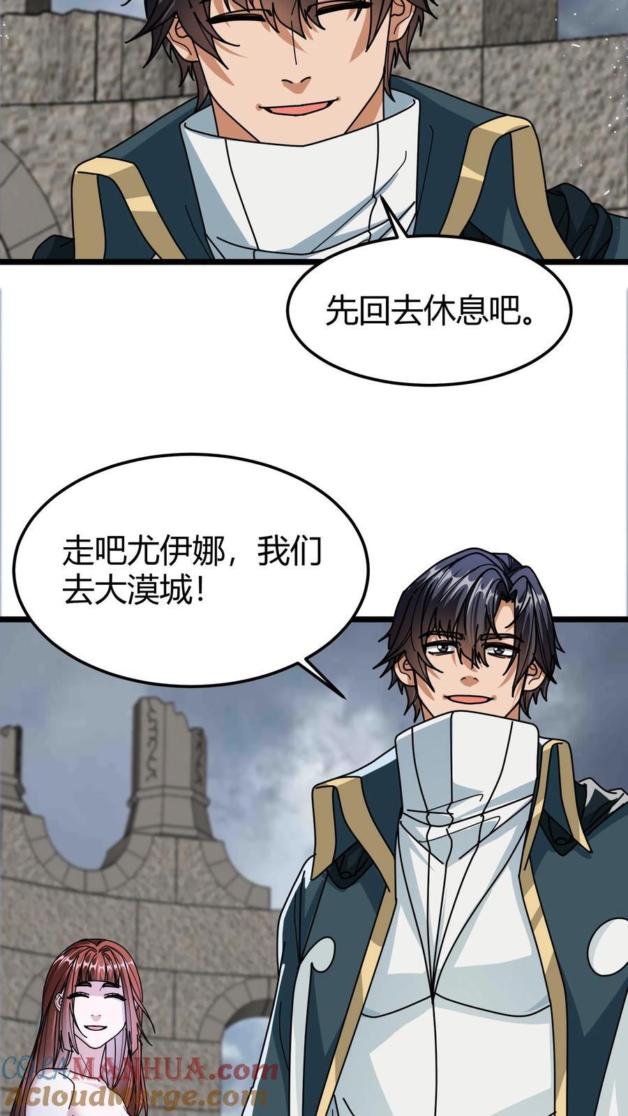 第124话 特训徒弟10