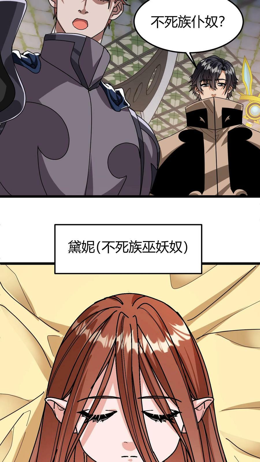 第104话 巫妖奴17