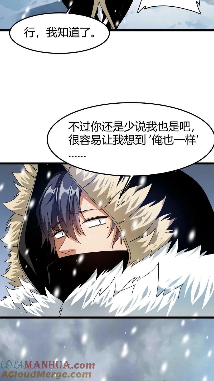 第66话 醉酒的美女20