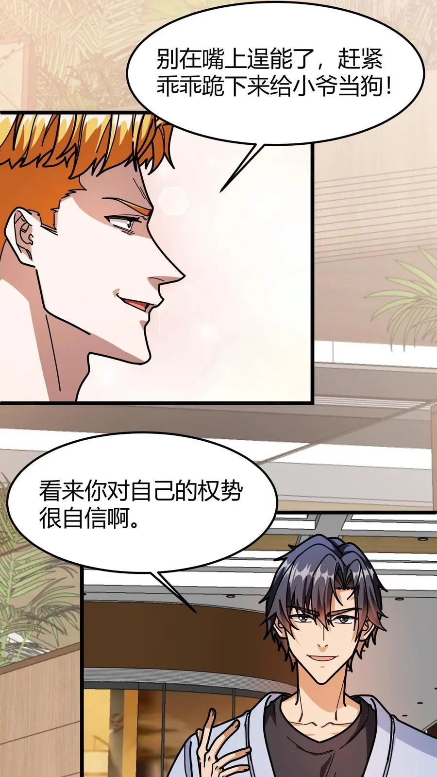 第247话 合服5