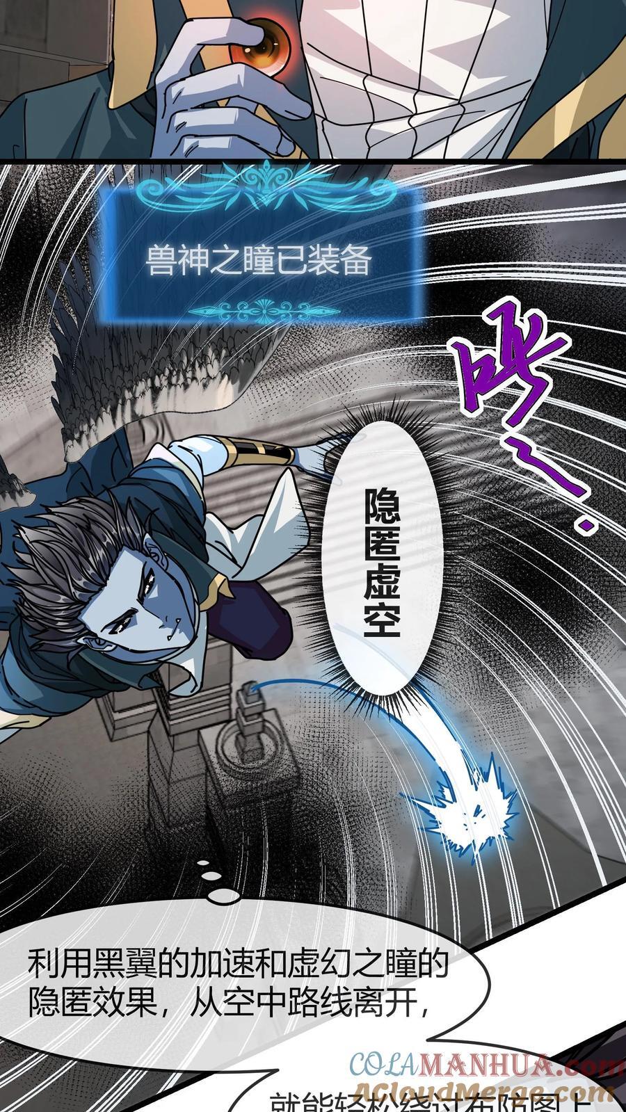 第167话 挟持萨利12