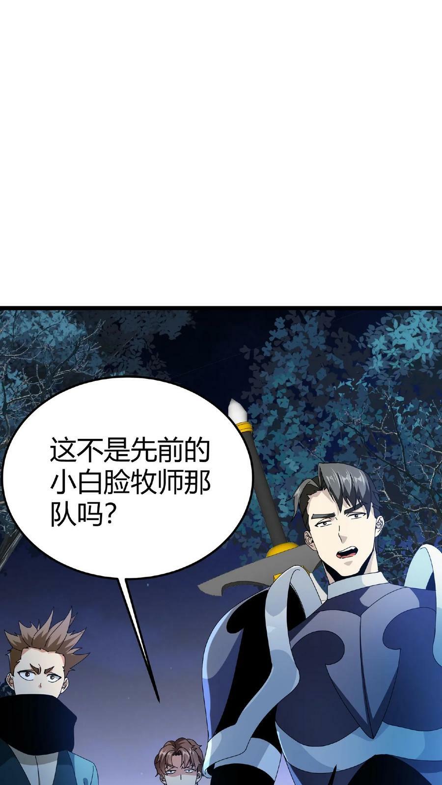 第12话 抢手的黄金装备1