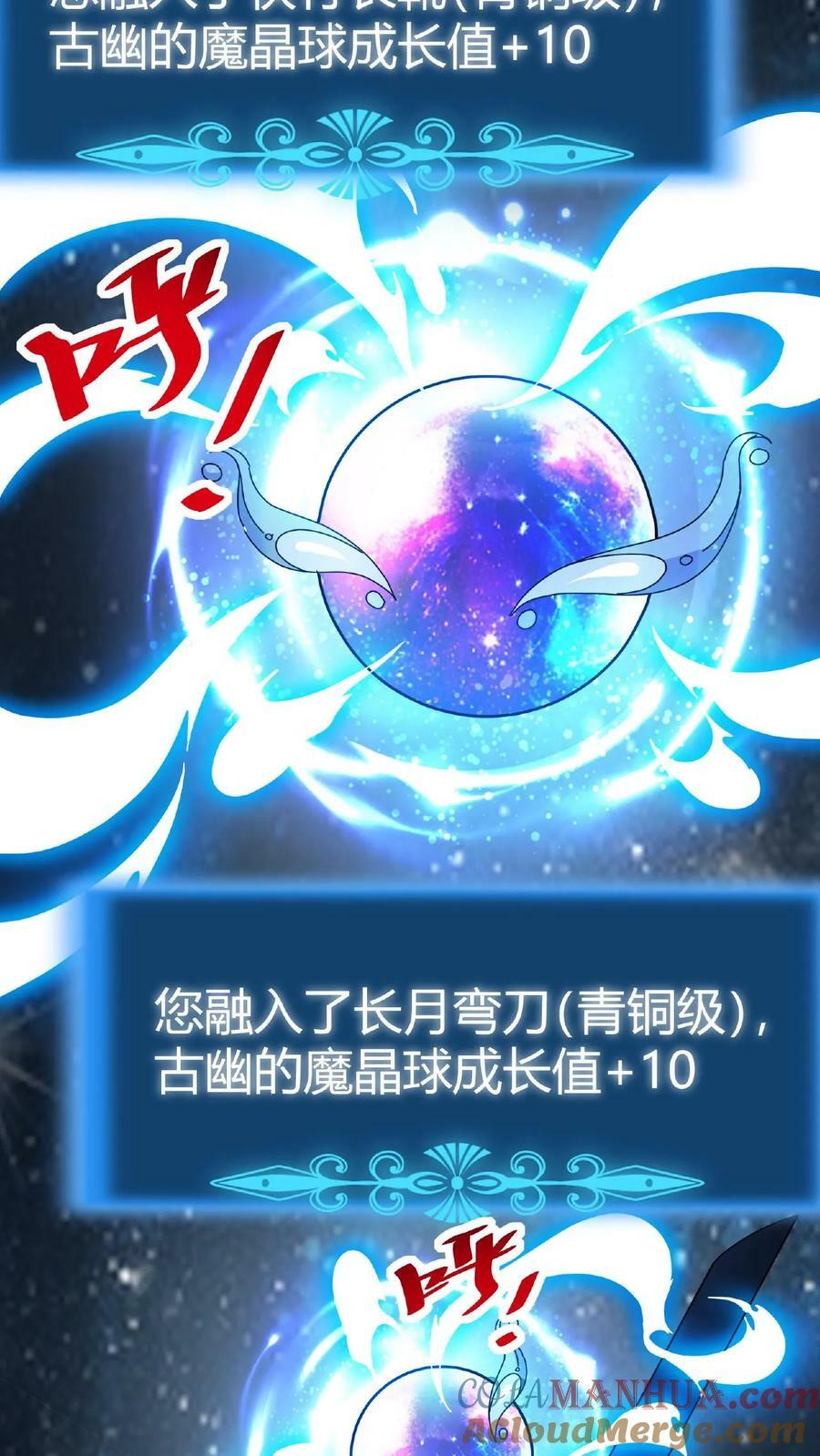 第18话 魔界裂隙20
