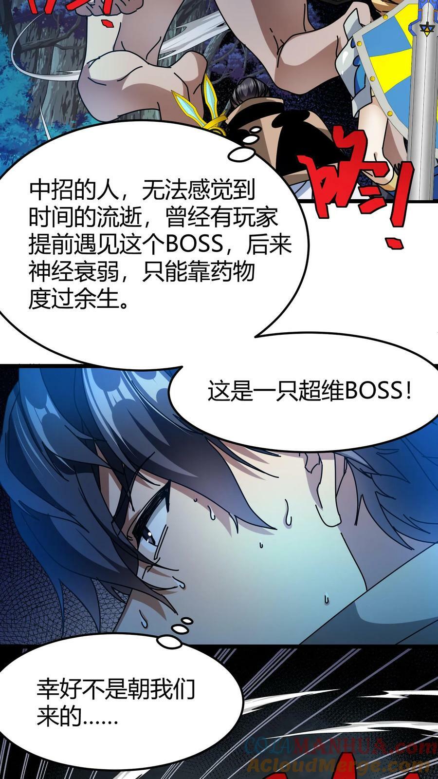 第83话 契约幼龙6