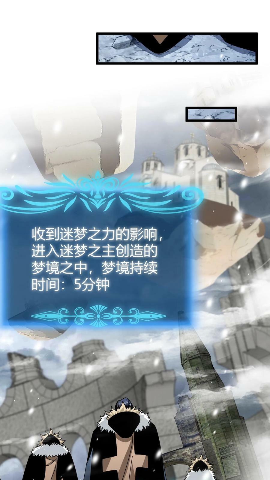 第70话 真实之瞳9