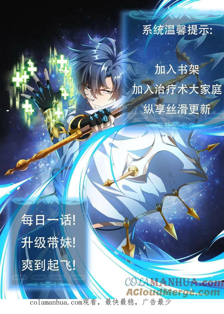 第100话 留他一条狗命26