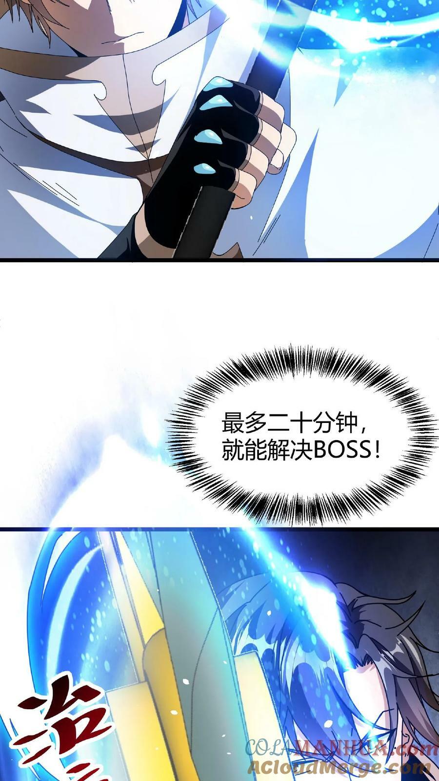 第23话 接管战斗32