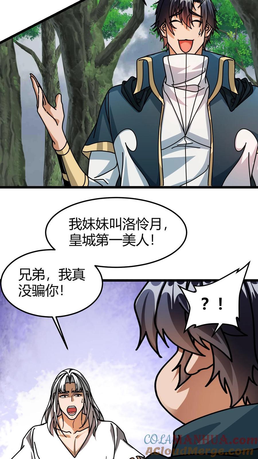 第178话 送你老婆要不10
