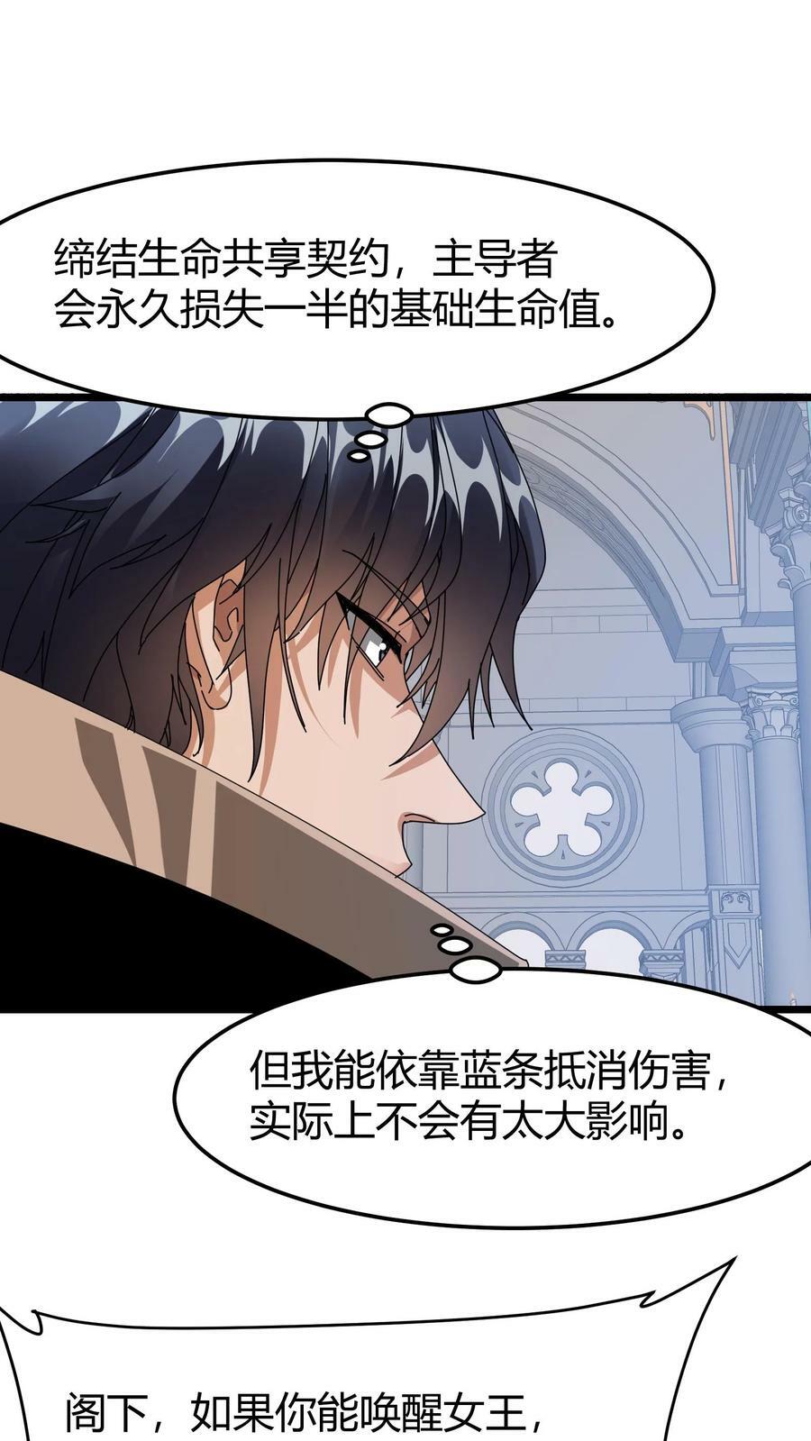 第85话 苏醒羽王15