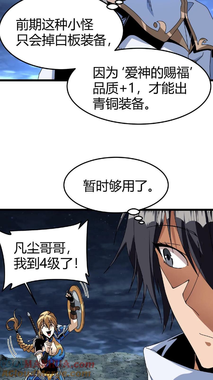 第4话 美女组队24
