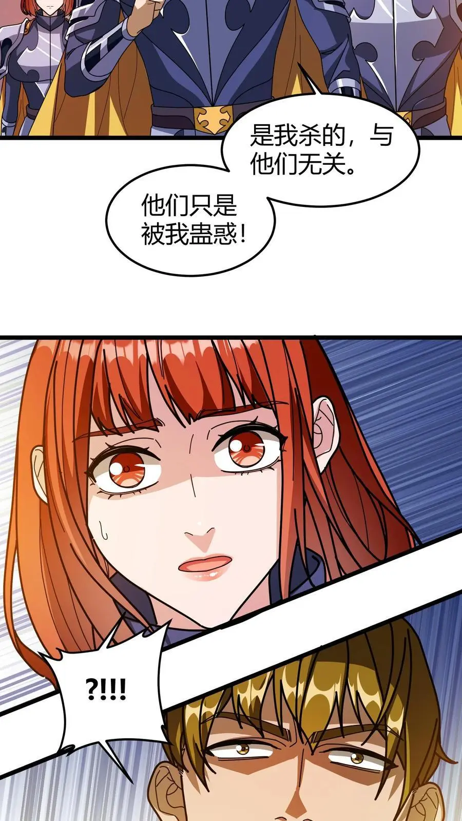 第204话 摇人3