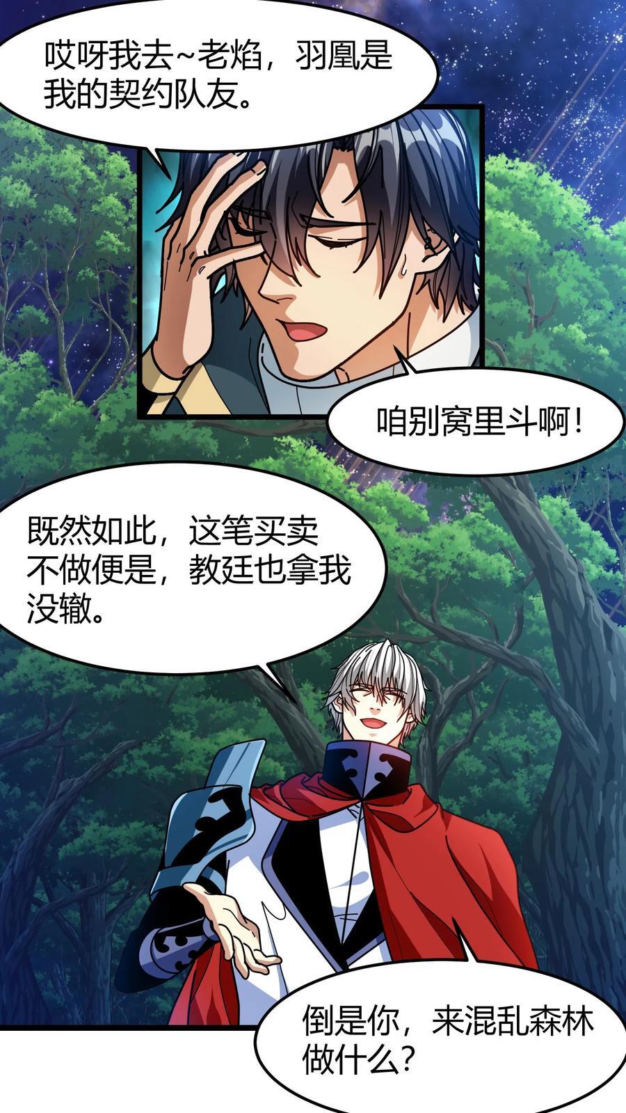 第144话 千夜7