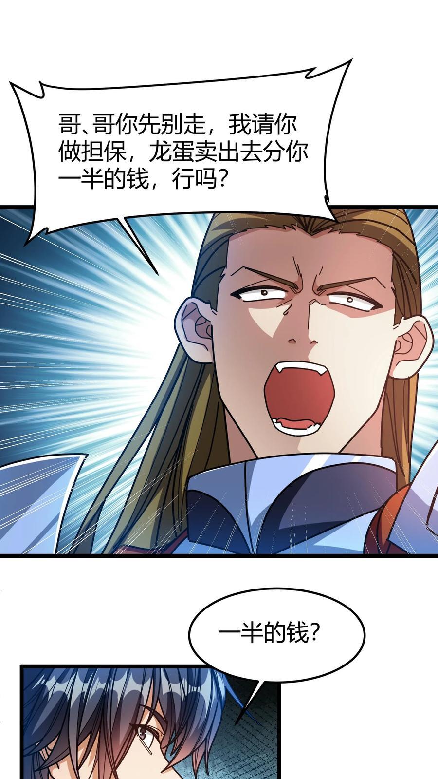 第162话 抬价15