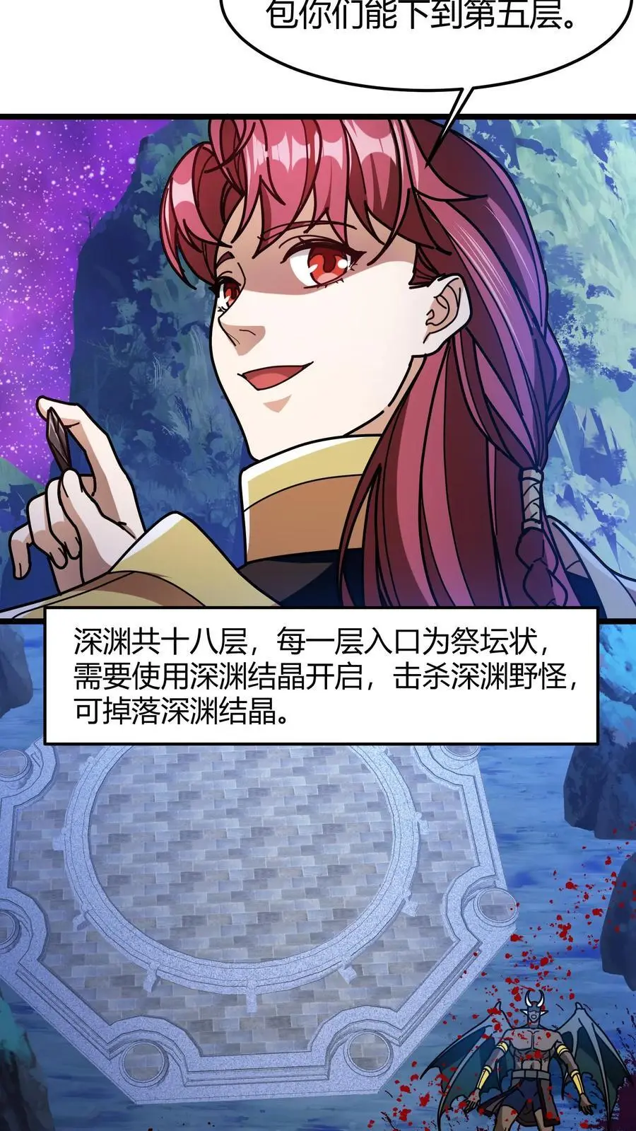 第208话 深渊领域13