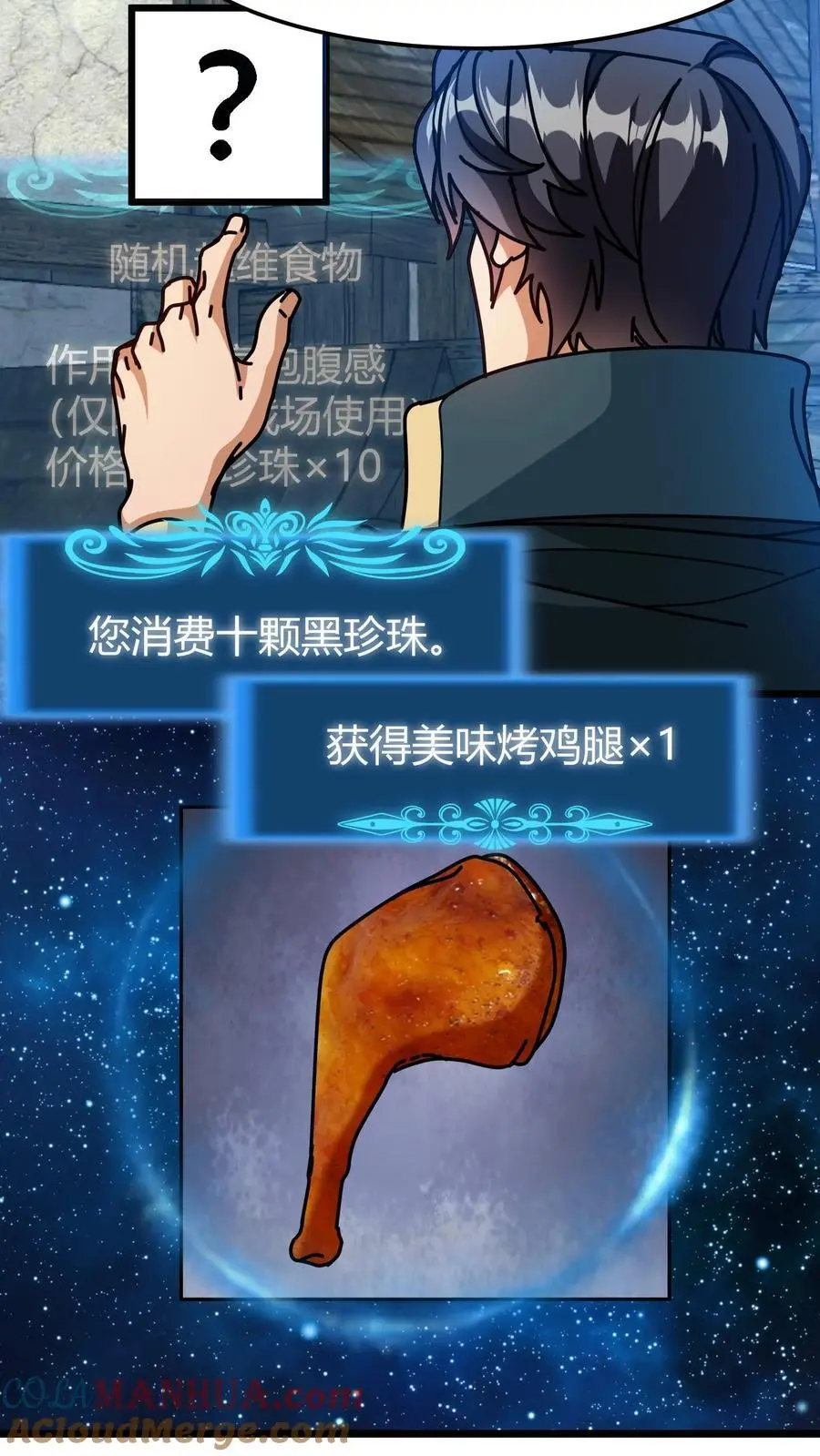 第262话 超维物品14