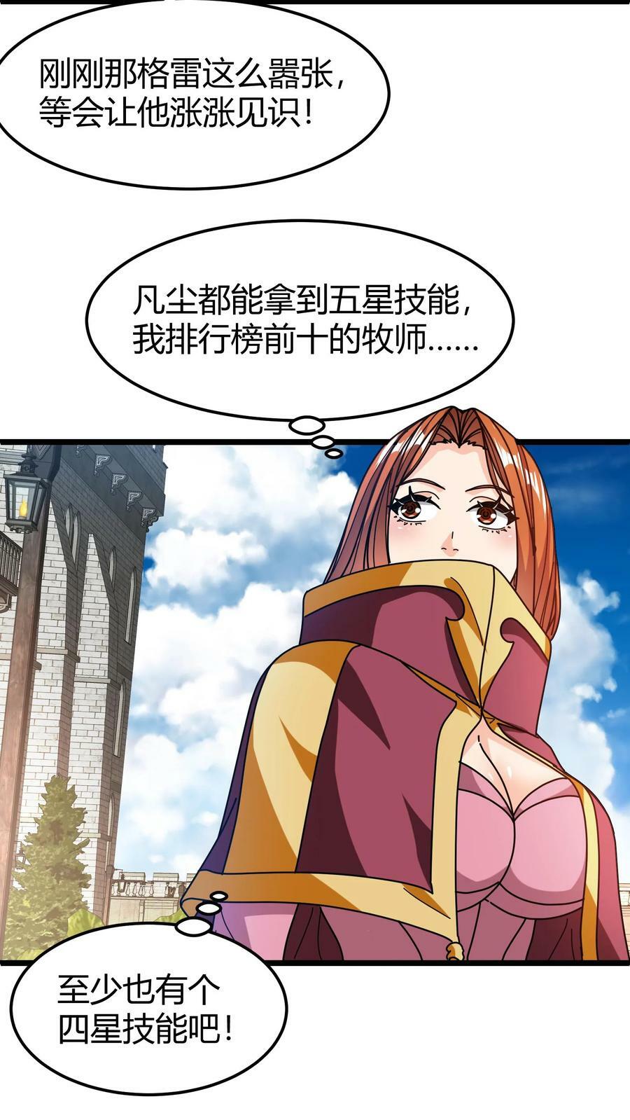 第96话 生命奉献7