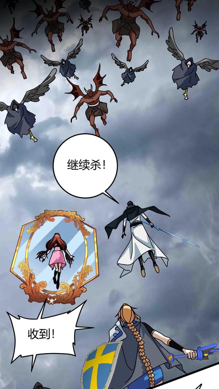 第175话 灭族之战9