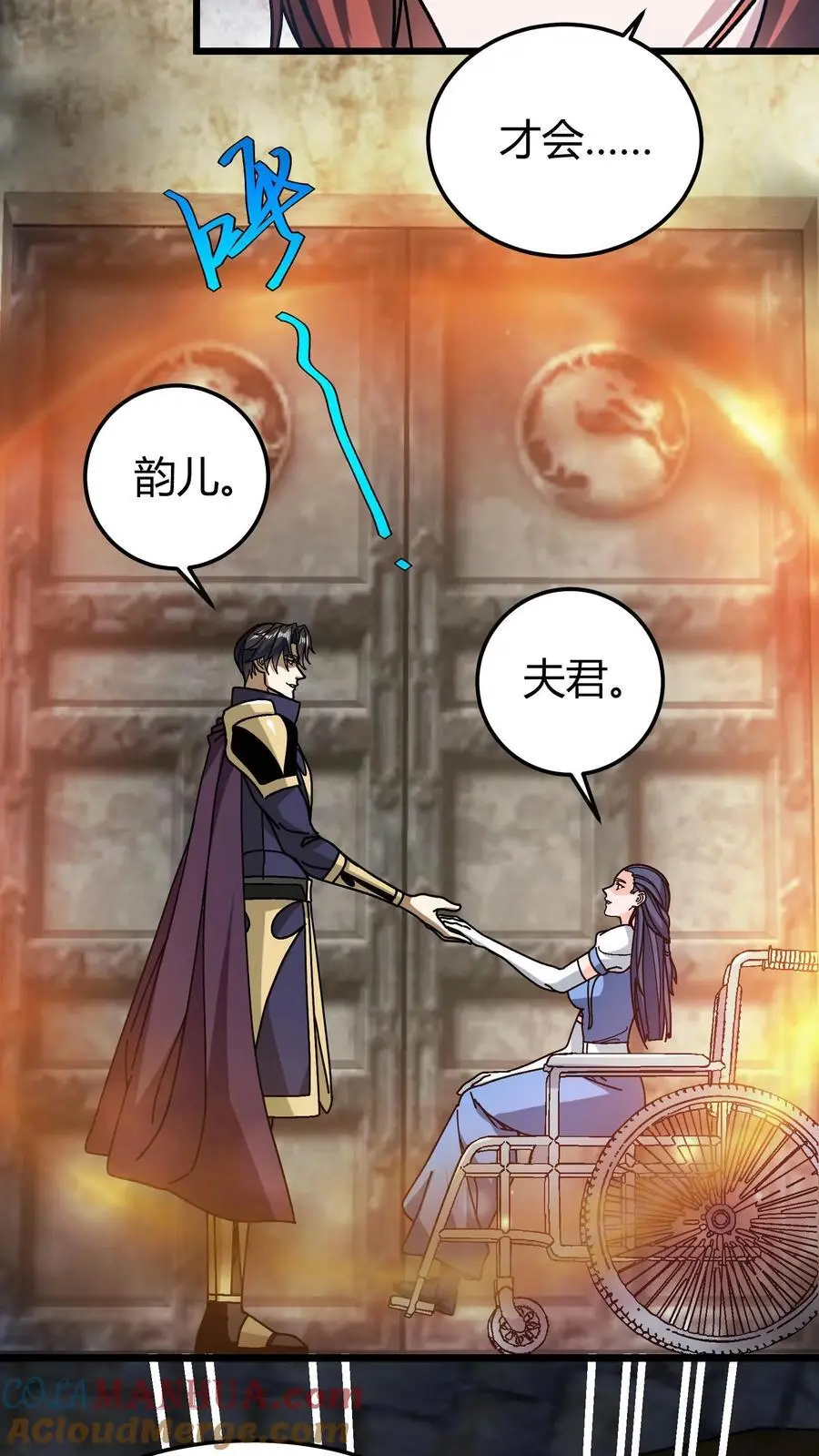 第196话 真假BOSS12