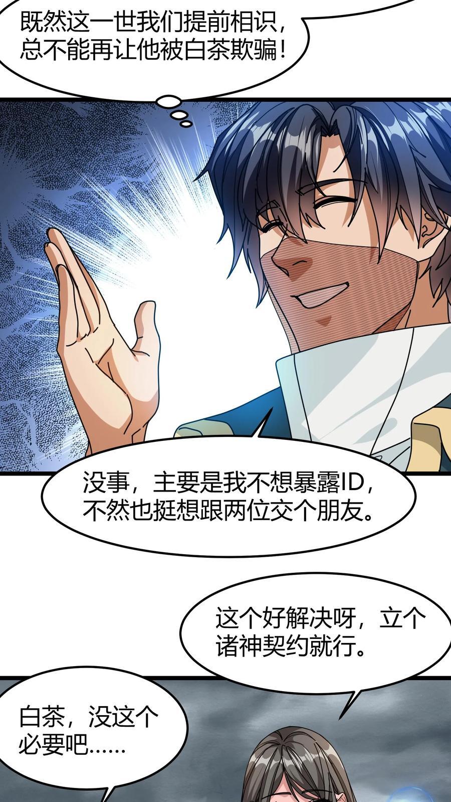 第125话 绿茶表5