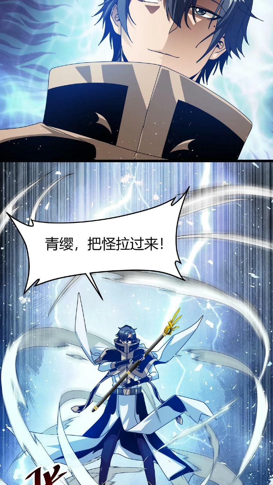 第36话 疯狂收割13