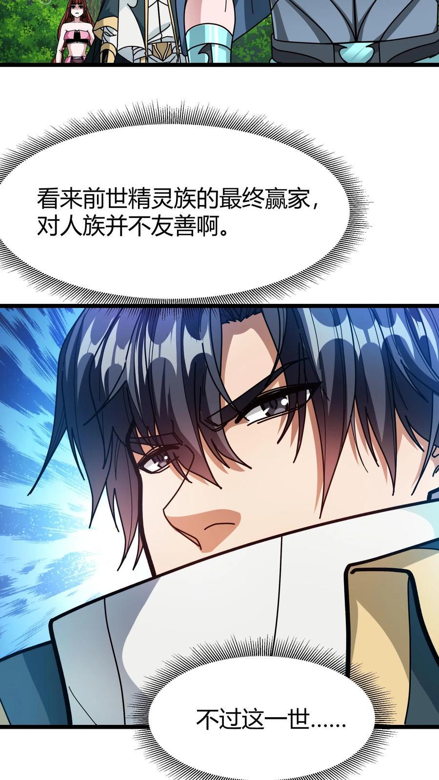 第138话 续命7