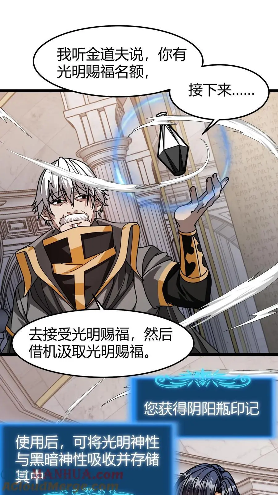 第221话 光明赐福8