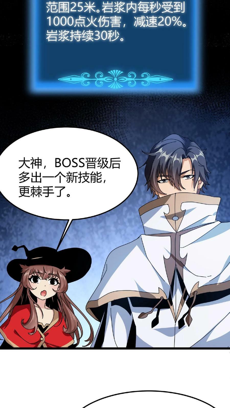第23话 接管战斗23