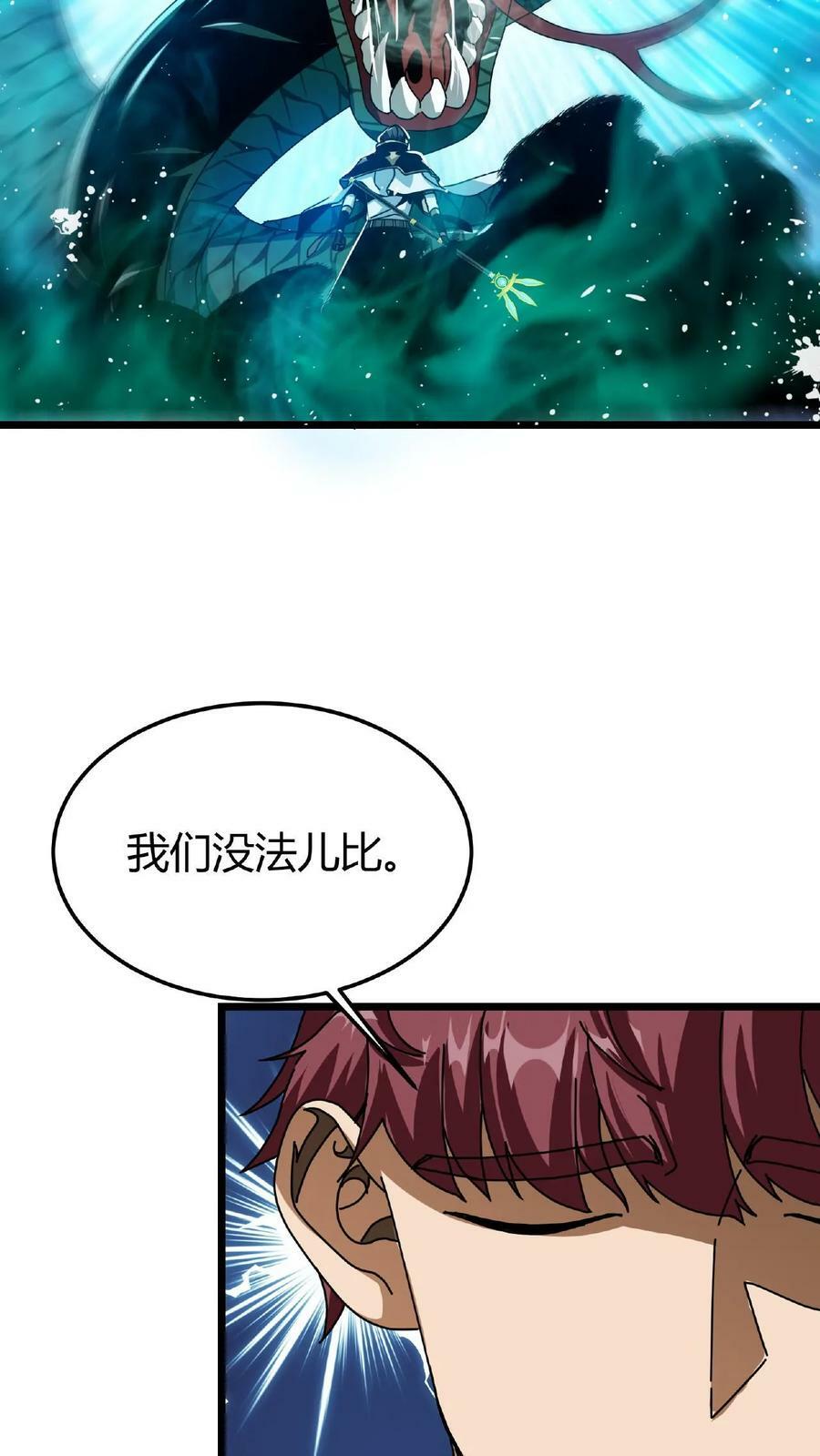 第46话 你有女朋友么？9