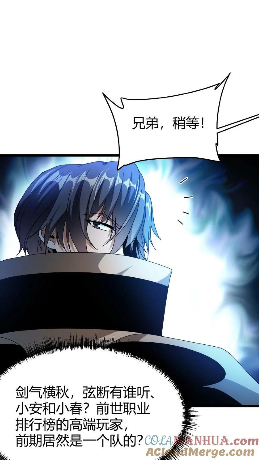 第45话 那岐魔蛇8