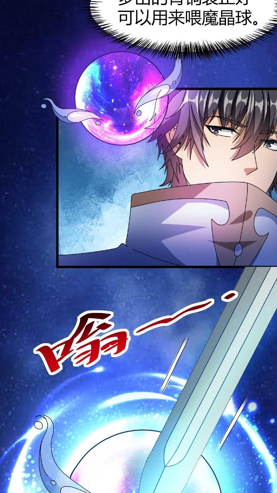 第18话 魔界裂隙17