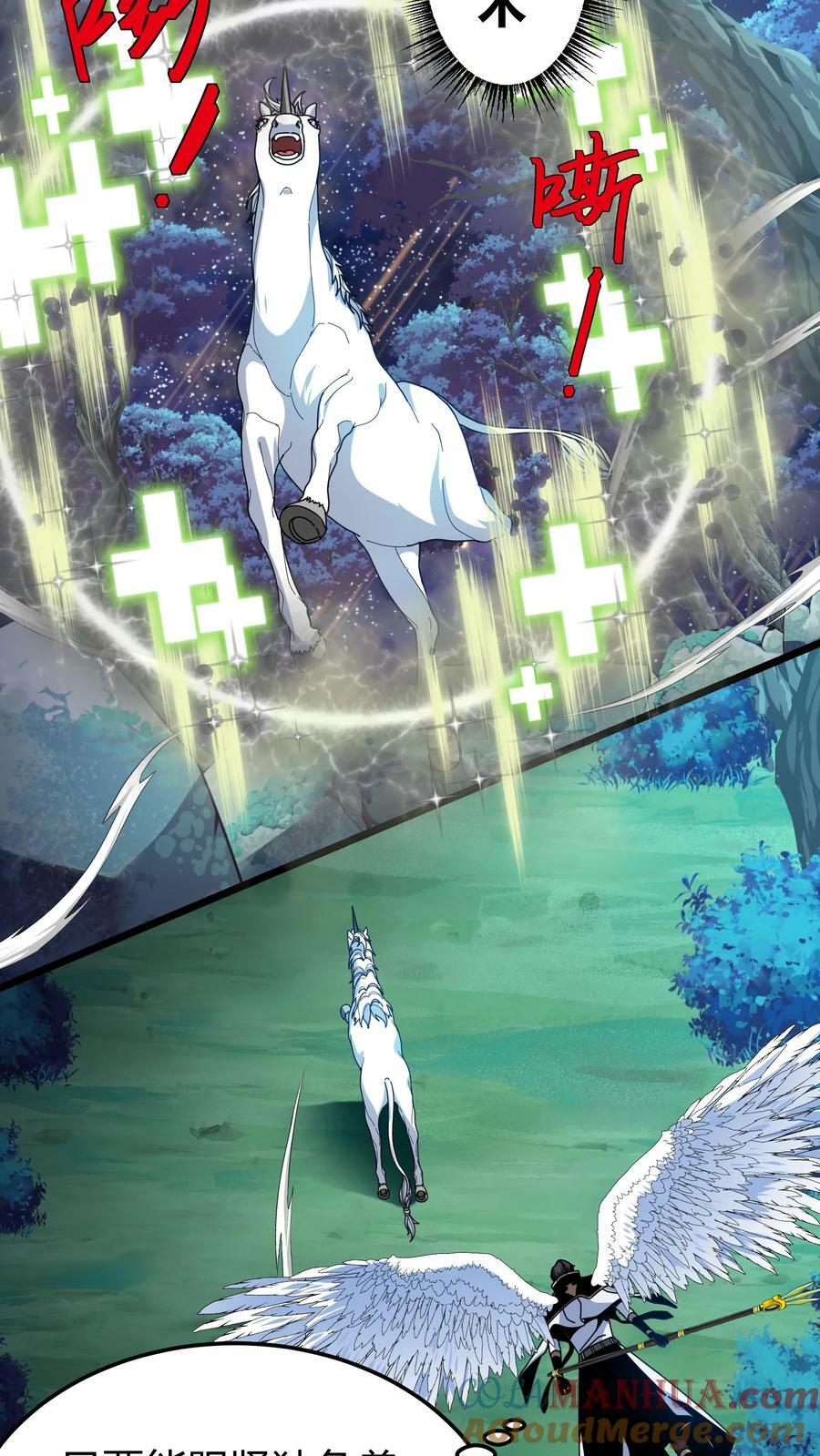 第88话 独角兽6
