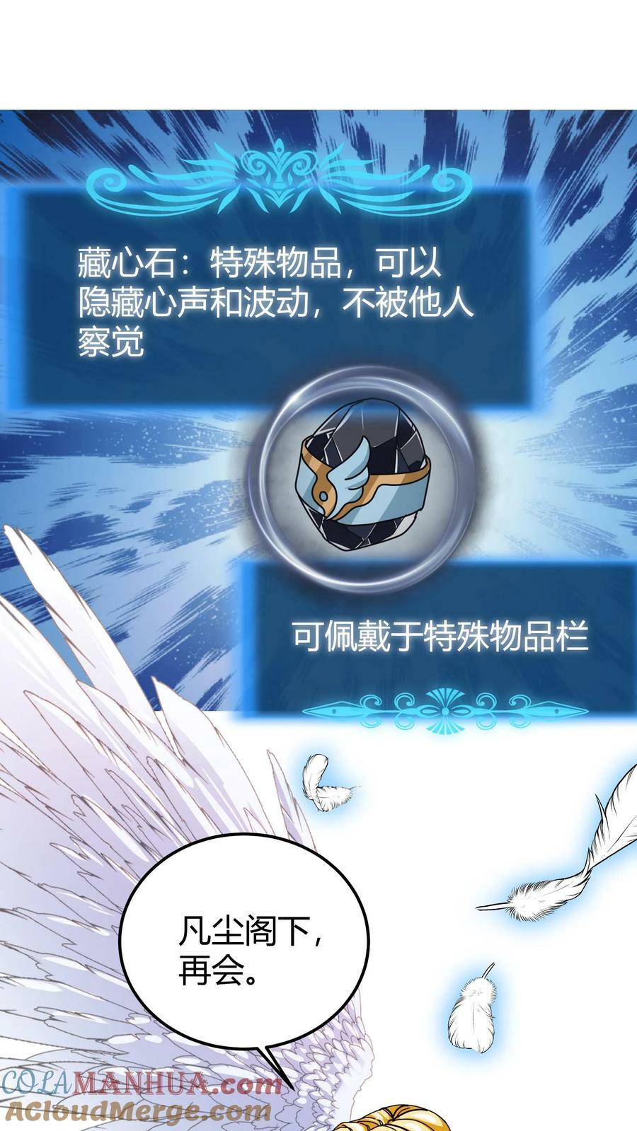 第87话 阴阳双翼22